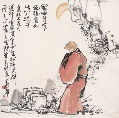 刘春华 月下僧 镜心